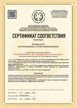 Образец сертификата для ИП Бугульма Сертификат СТО 03.080.02033720.1-2020