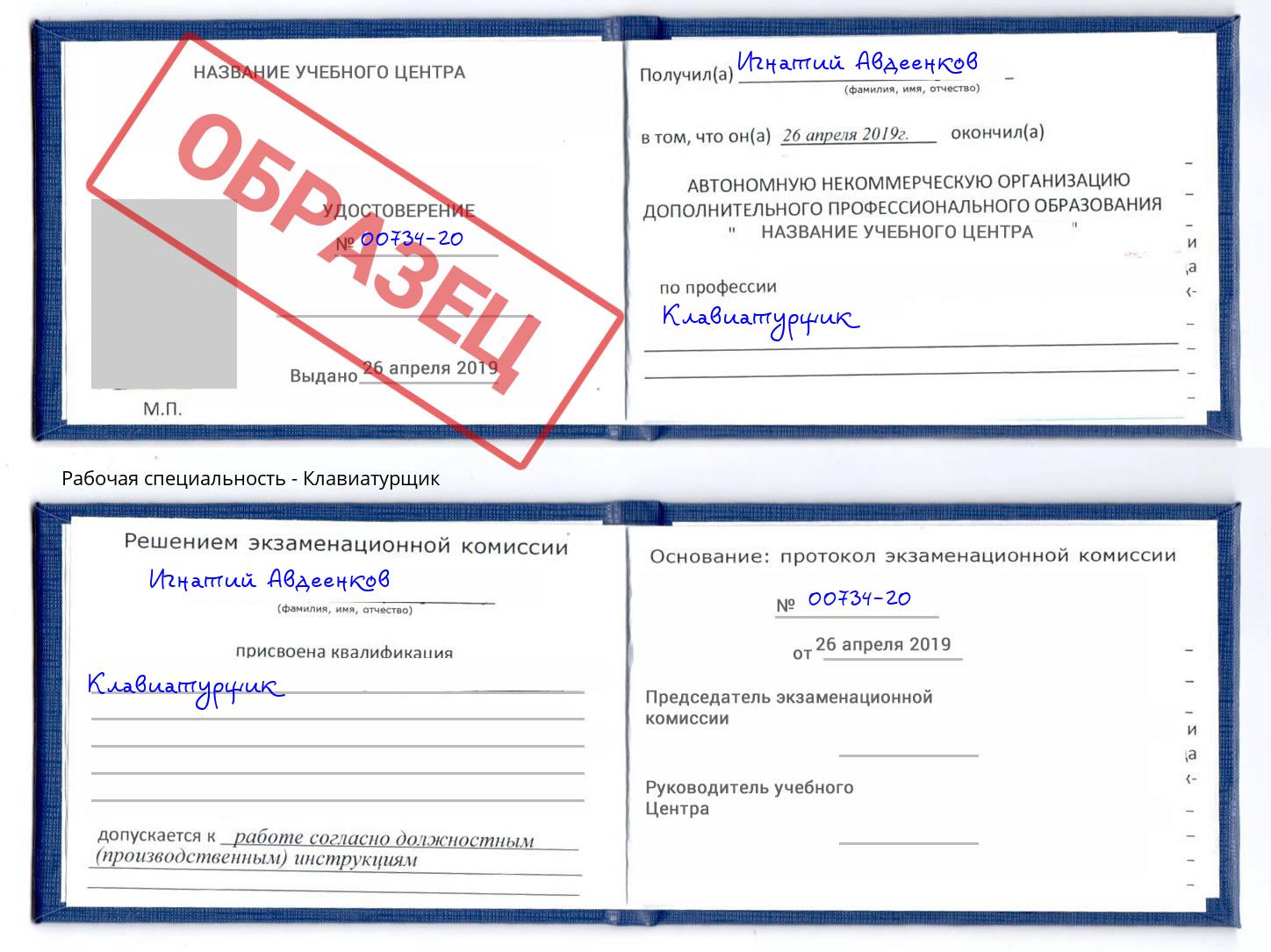 Клавиатурщик Бугульма