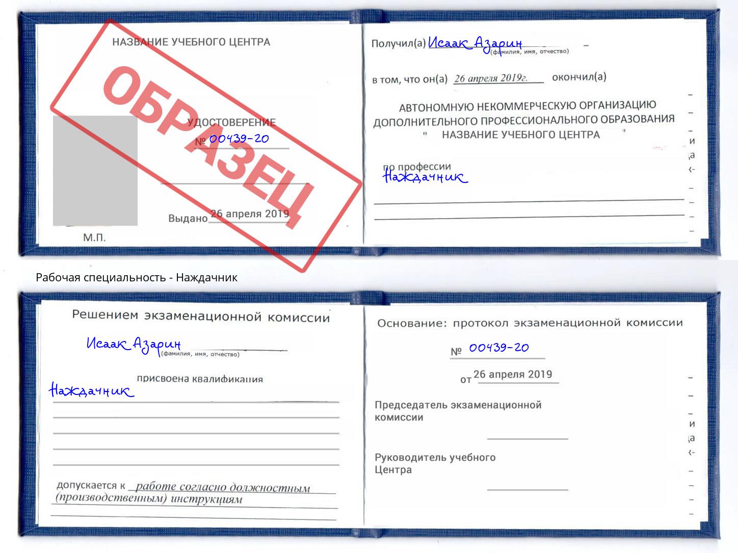 Наждачник Бугульма