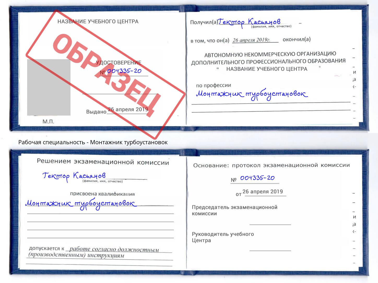 Монтажник турбоустановок Бугульма