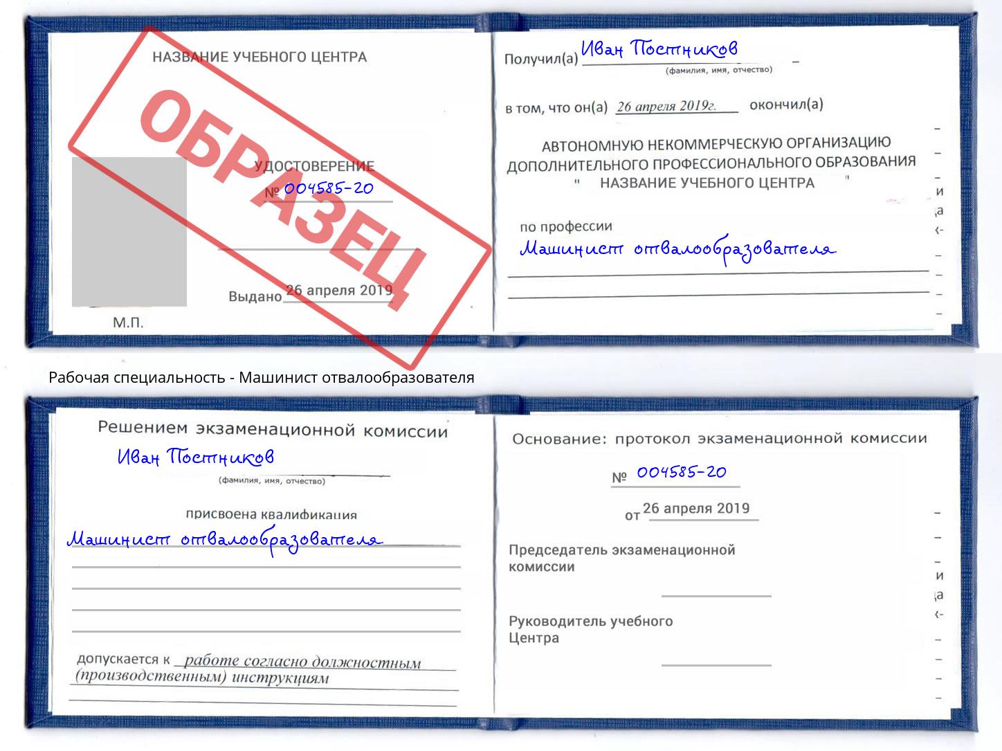 Машинист отвалообразователя Бугульма